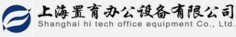 上海置育办公设备有限公司