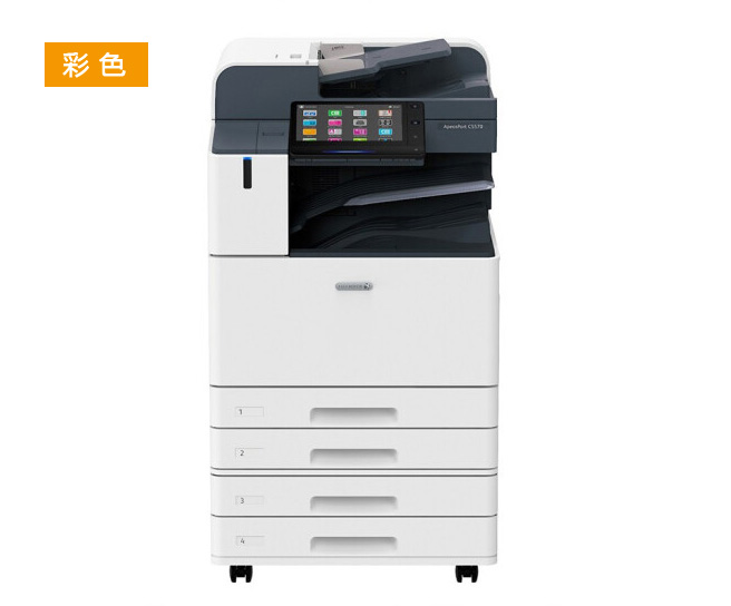 富士胶片APC4570彩色复印机